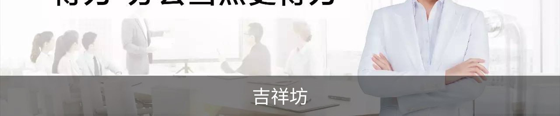 JXF吉祥坊-WELLBET (国际)唯一官方网站